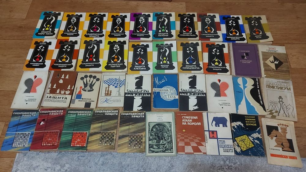Шахматные книги и журналы