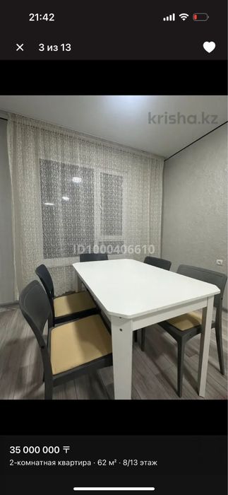 Сдается двухкомнатная квартира