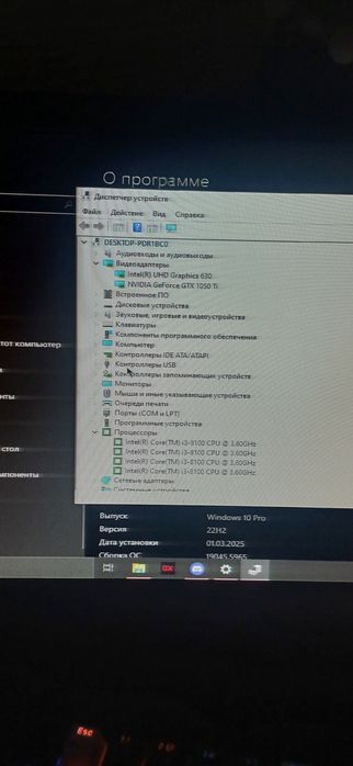 Игровой компьютер/обмен
