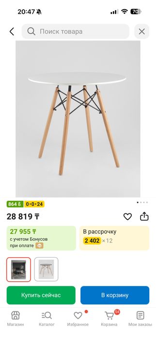Стол круглый кухонный