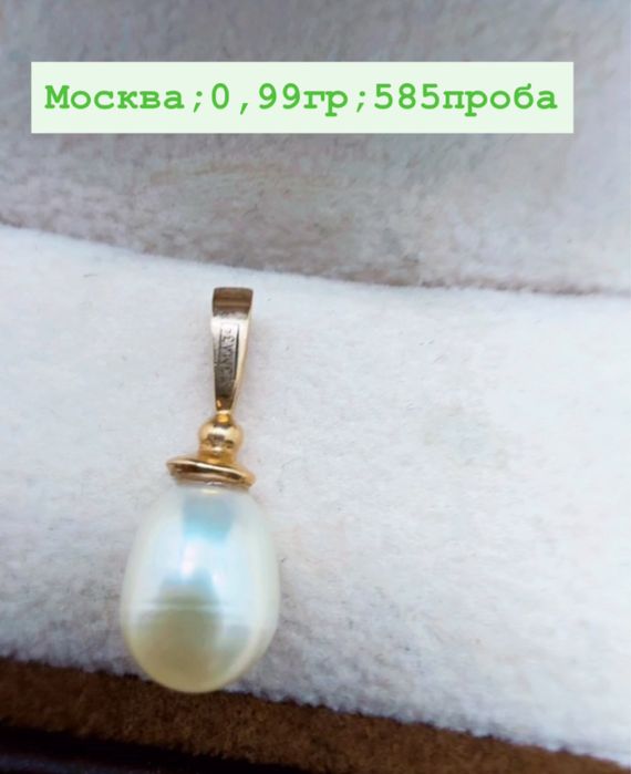 Масковский завод, кулон 0,99гр, 585proba