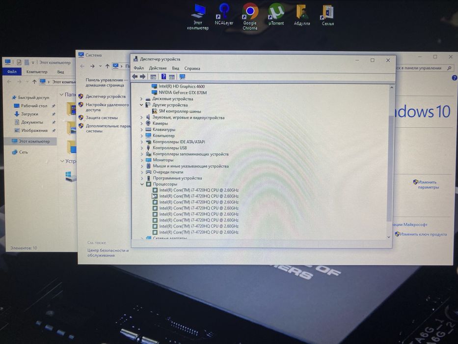 Asus G750 серия ROG Core I7 32гб.             .