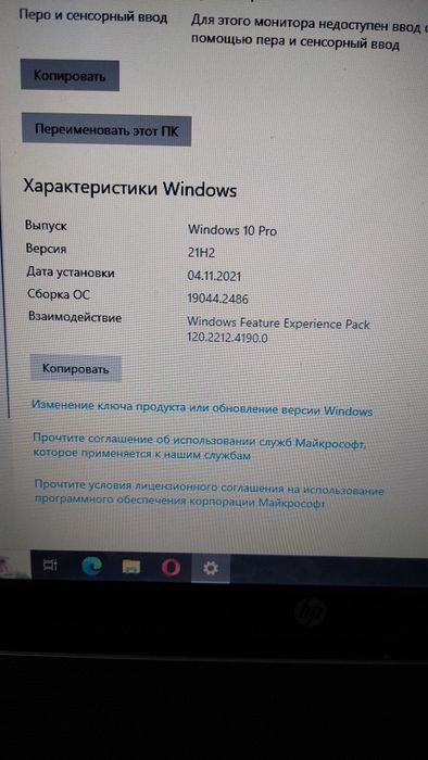 Ноутбук HP Pavilion