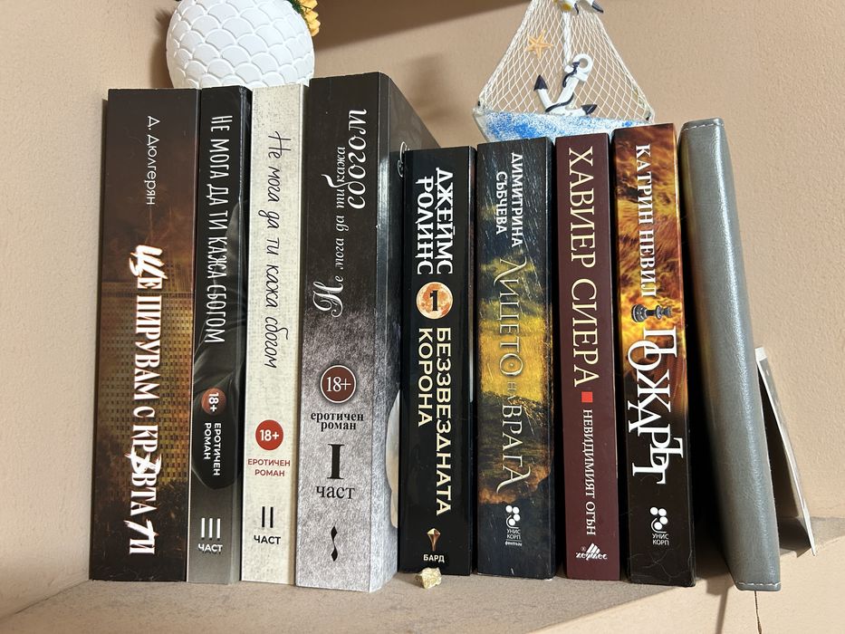 Интересни Съвременни Книжки