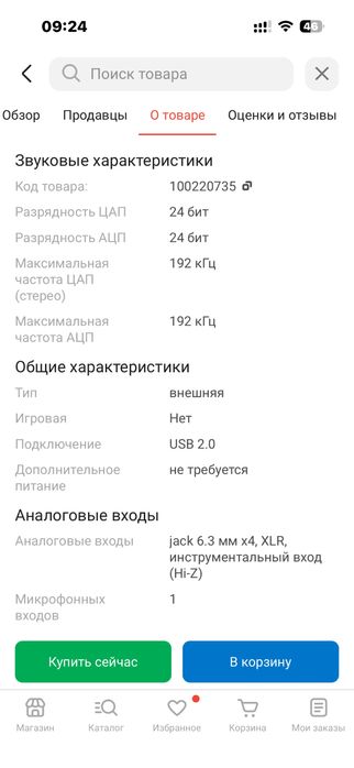Звуковая карта focusrite