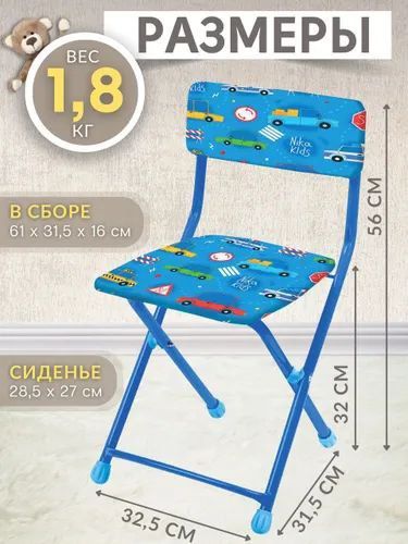 Стул складной с подножкой Ника СТУ1