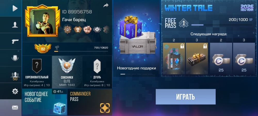 Аккаунт стандофф 2