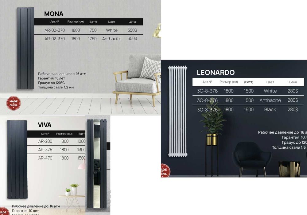 Дизайнерские вертикальный радиаторы radiator