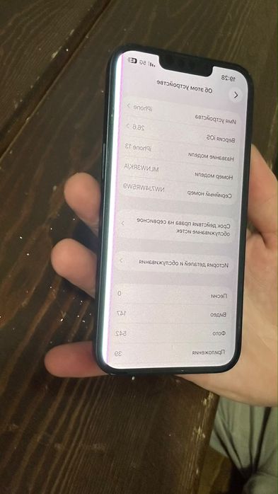Продам или обмен Iphone 13 128 Gb
