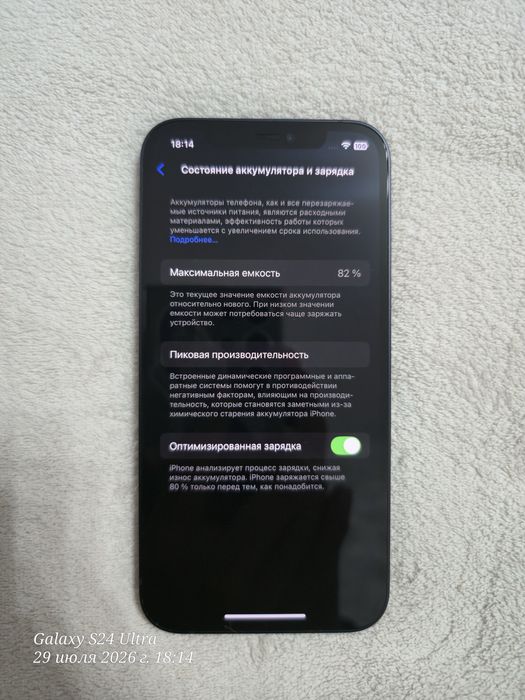 IPhone 12 128GB АКБ 82%
