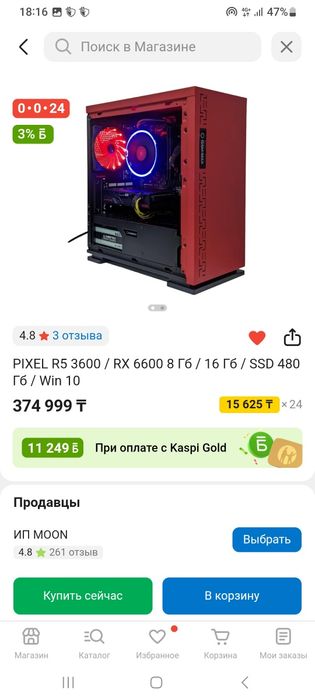 Продам все за 300000 тг
