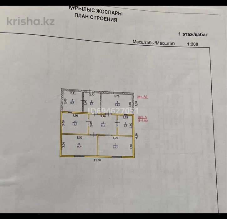 Продается дом в РТС.