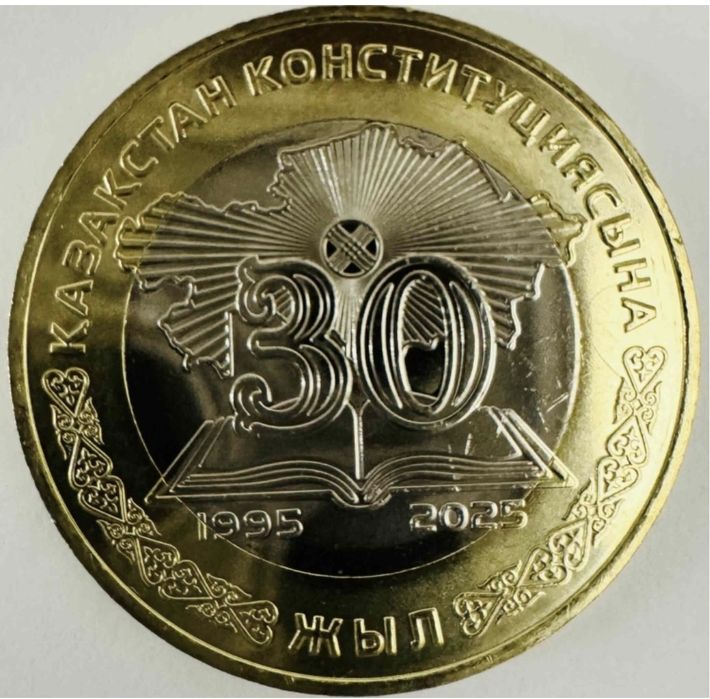 Монета сувенирная 30 лет конституции Казахстана 100 тенге 2025 25,5мм