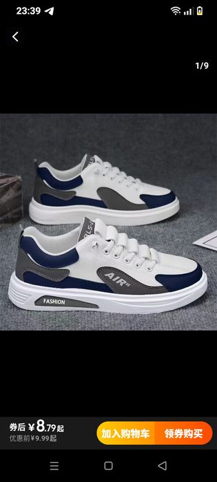 Кроссовки звоните