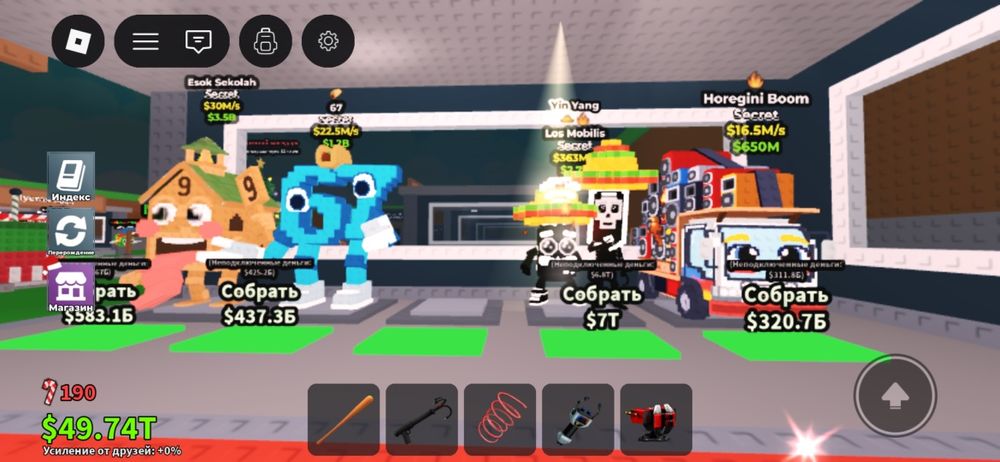 Продажа брейнротов