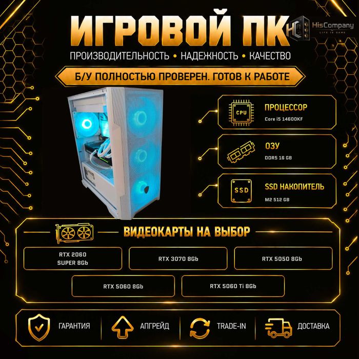 Core i5 14600KF/DDR5 16Gb/SSD M2 512Gb/RTX2060SUPER 8Gb Компьютер