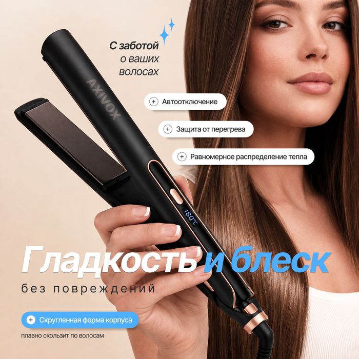 Утюжок выпрямитель фен для волос