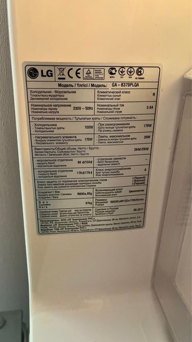 Продам холодильник LG (рабочий)