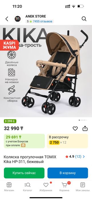 Продам коляску прогулочный
