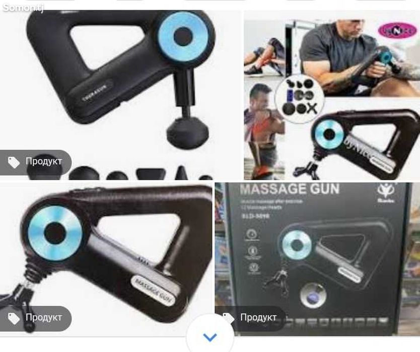 Massage Gun massajor 12 v1