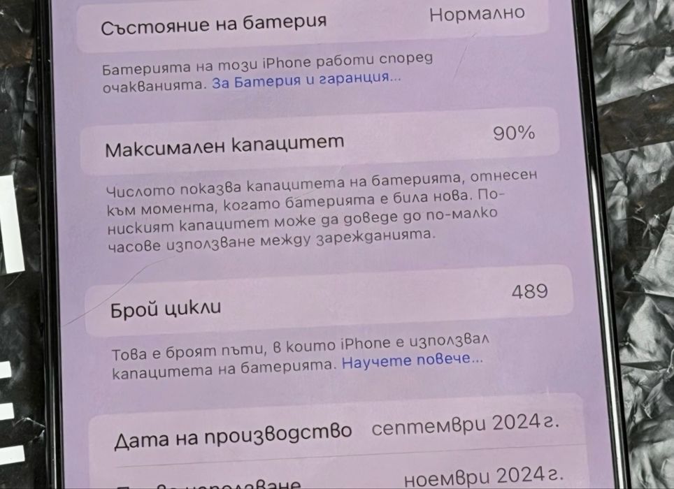 !!! КАТО НОВ 512GB iPhone 16 Pro Max VIAVACOM Гаранция 2026 г. Black / Черен
