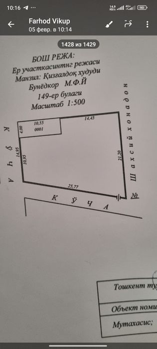Янги 16 йиллик угловой йер сотилади срочно
