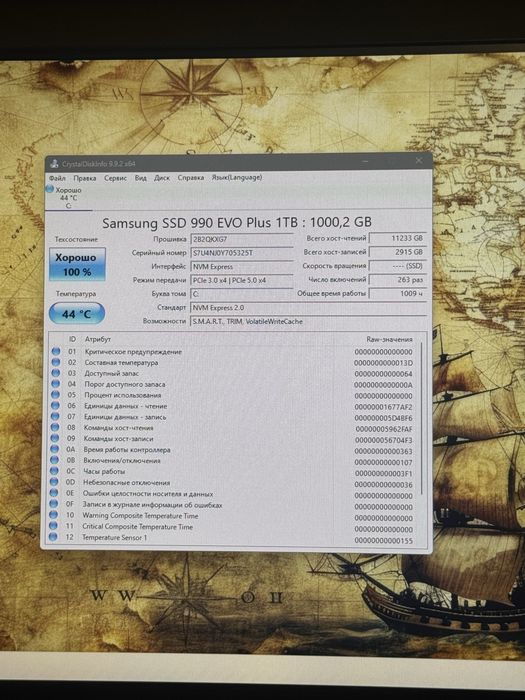 SSD M.2 1Tb Samsung 990 Evo Plus