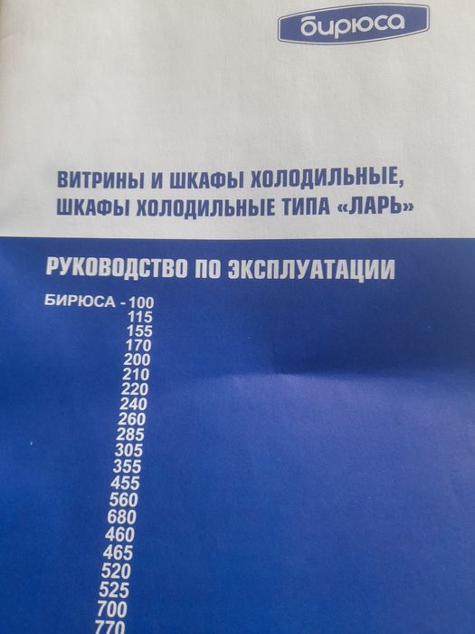 Продам морозильный ларь