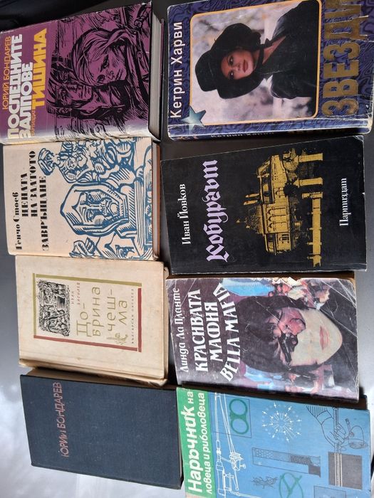 Книги разни жанрове