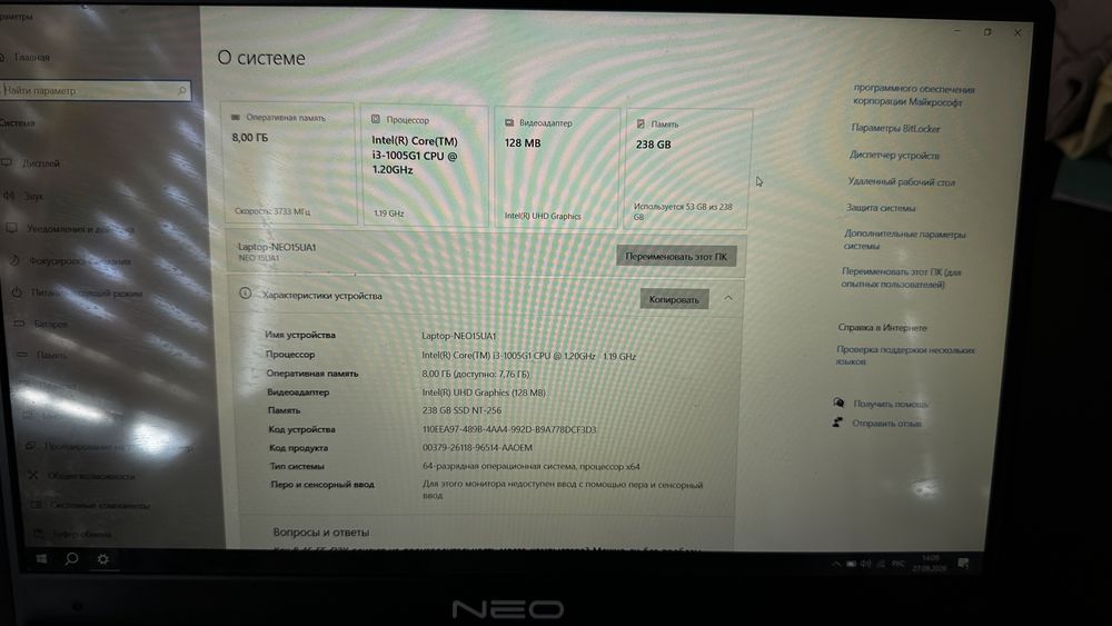 Ноутбук NEO15UA1