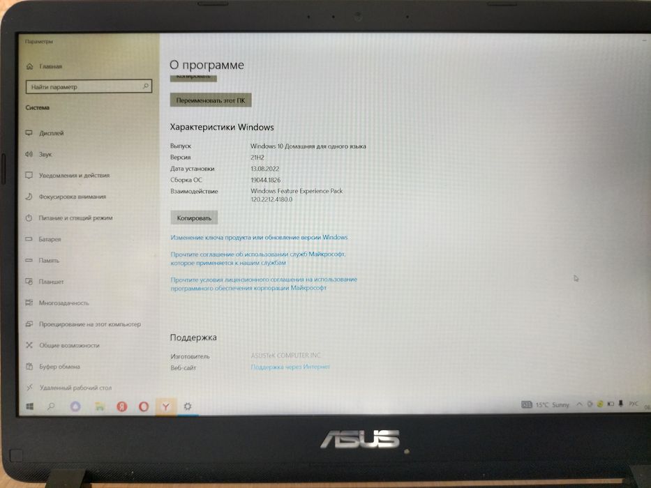 Ноутбук сатылады