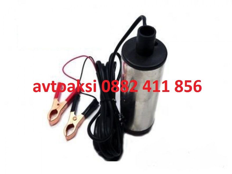 Помпа за точене на гориво 12V/24V потопяема-3011