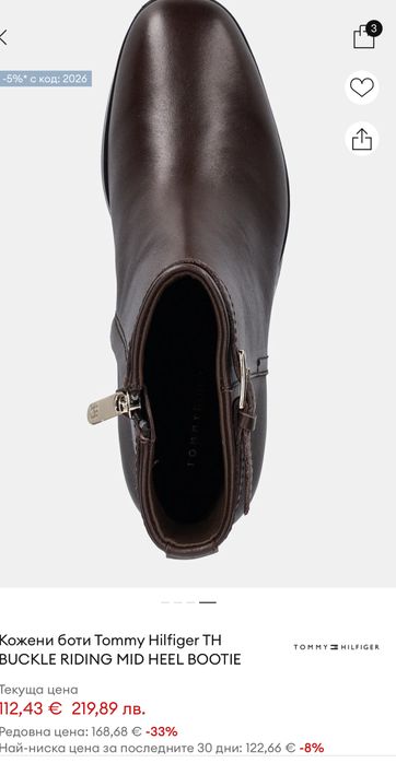 нови дамски боти Tommy Hilfiger 2025/26