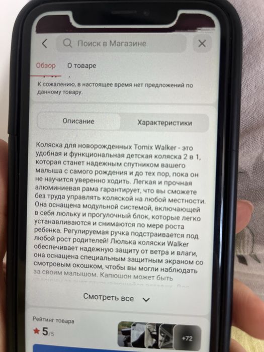 Коляска в хорошем состоянии