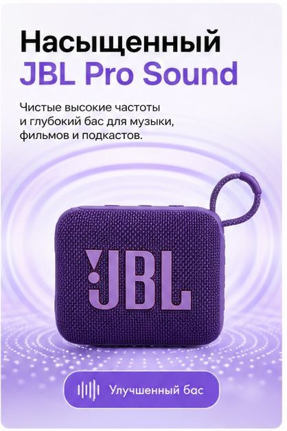Портативные колонки jbl