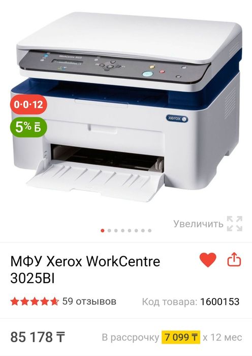 Продам принтер+сканер. Новый!