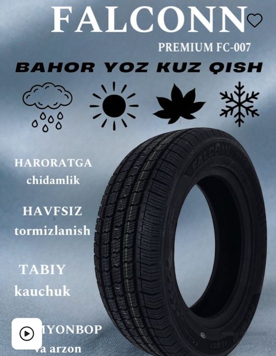 FALCONN шиналари