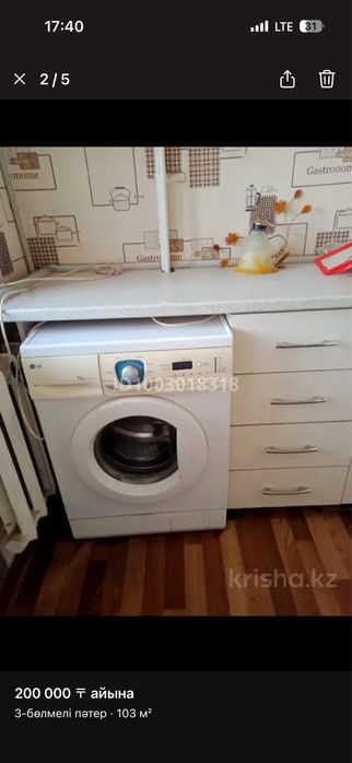 Квартира 3 комната