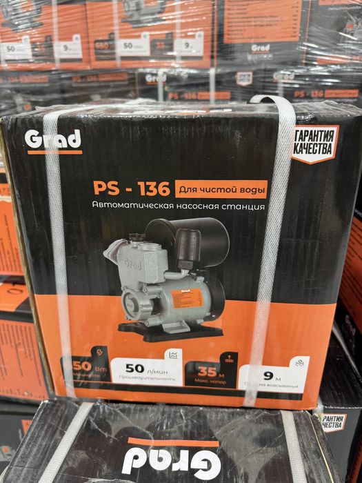 Насос поверхностный Grad PS 136