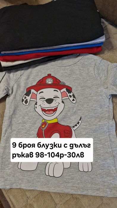 Дрешки за 3-4г момчета