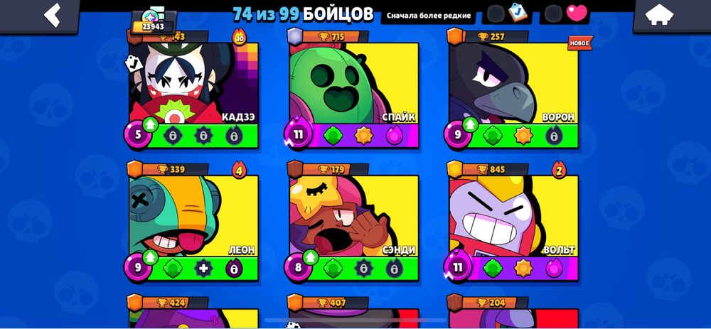 Акаунт бравл старс