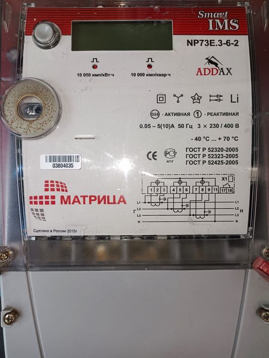 Счётчики Меркурий, Сайман,