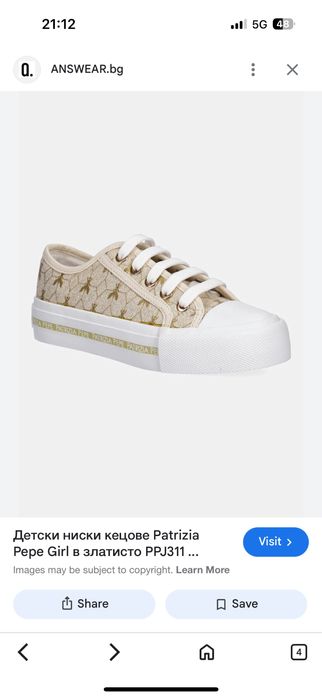 Patrizia Pepe Кецове Бежов