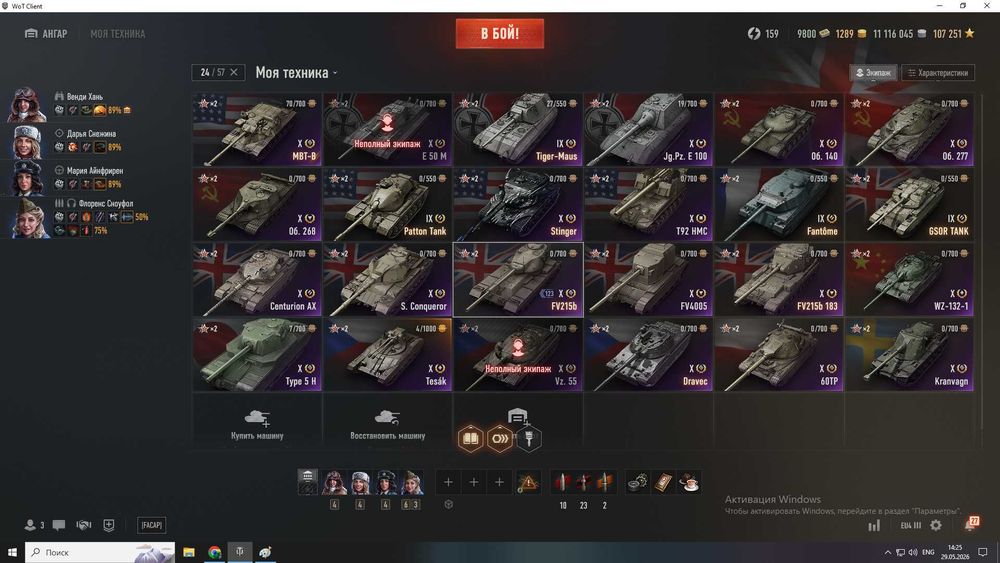 wot eu акаунт продам