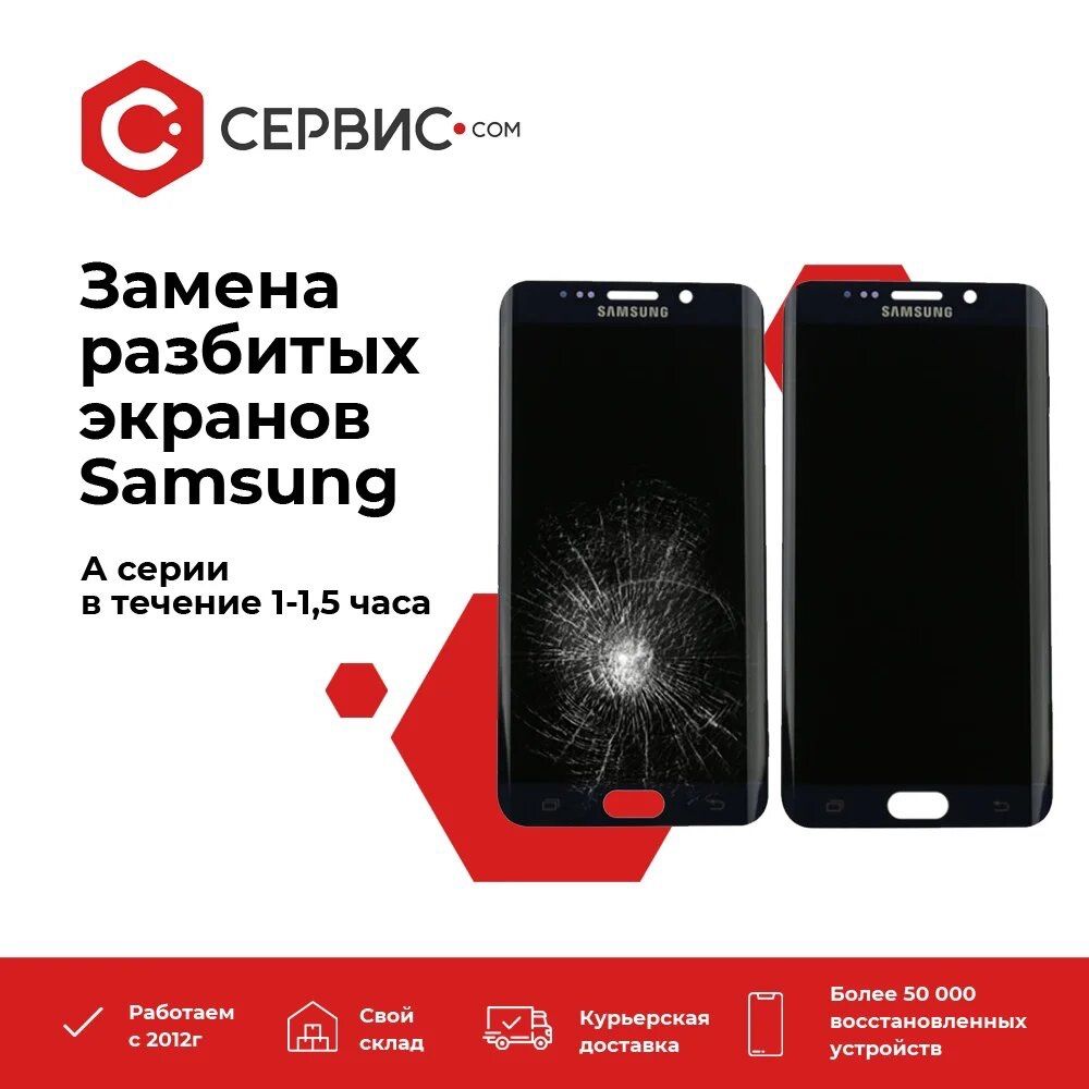 Замена разбитого экрана Samsung A серии - Мобильные телефоны / планшеты  Усть-Каменогорск на Olx