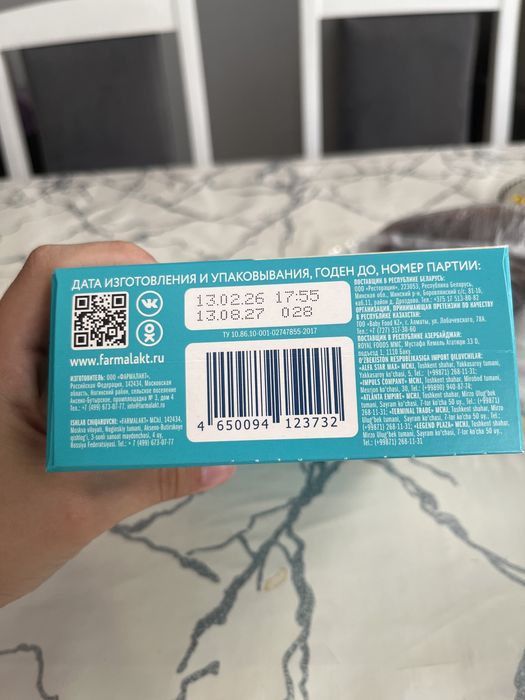 Продам НОВУЮ смесь Mamelle 1