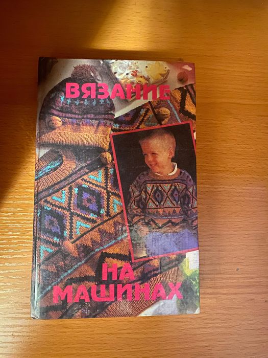 Ручной вязальный аппарат Чернивчанка + книга в подарок