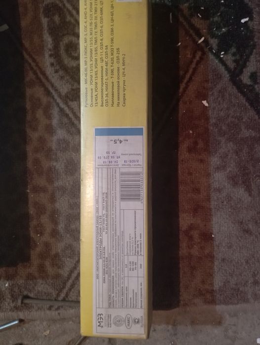 Электроды для легированных изделий