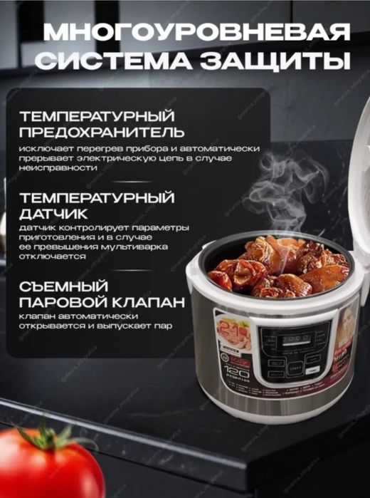 Мультиварка электрический