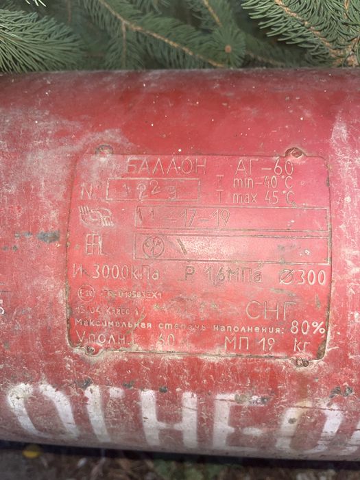 Газ баллон для авто
